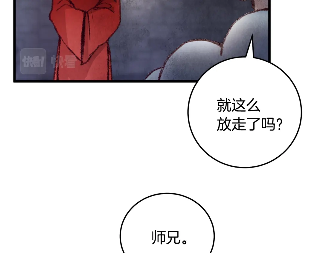 醉蝶冷月 第13话 话痨与无口 第107页