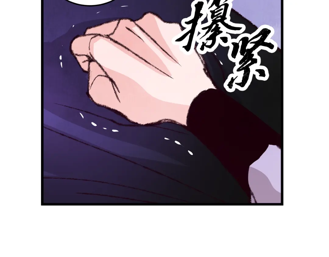 醉蝶冷月 第13话 话痨与无口 第11页