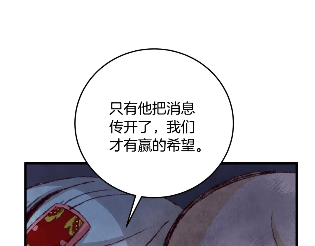 醉蝶冷月 第13话 话痨与无口 第115页