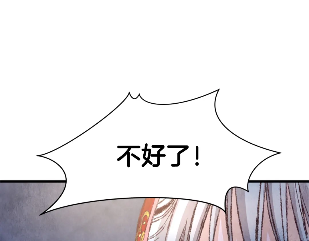醉蝶冷月 第13话 话痨与无口 第120页