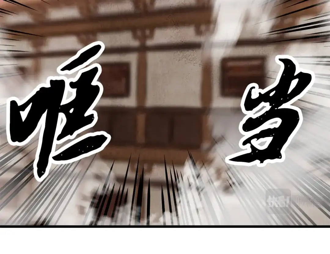 醉蝶冷月 第13话 话痨与无口 第127页