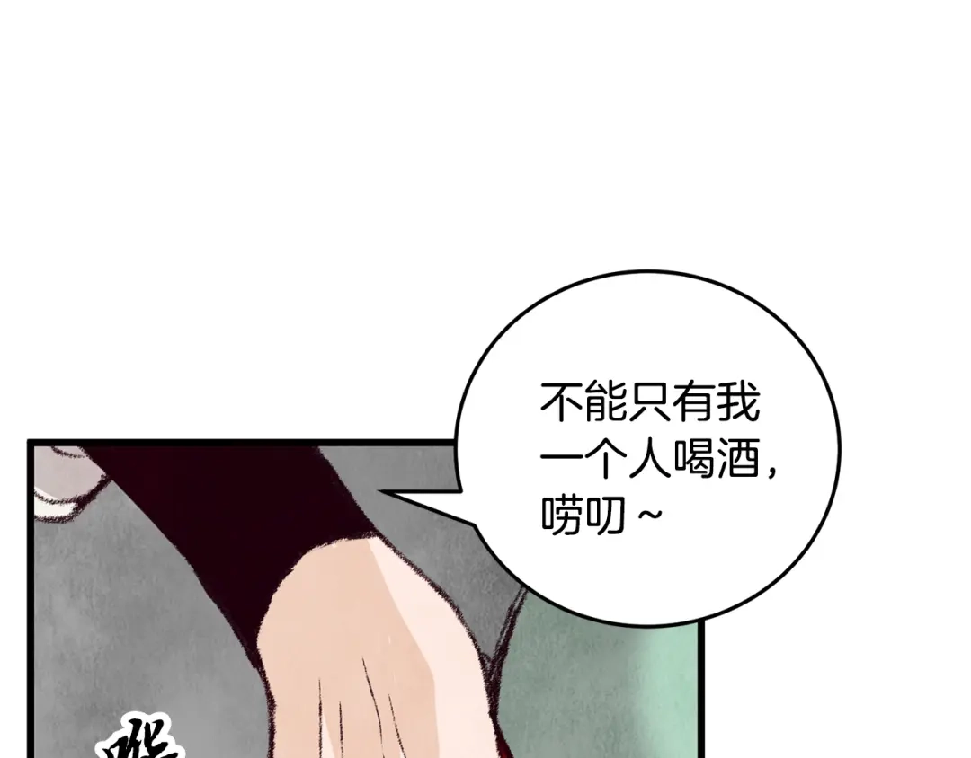 醉蝶冷月 第13话 话痨与无口 第39页