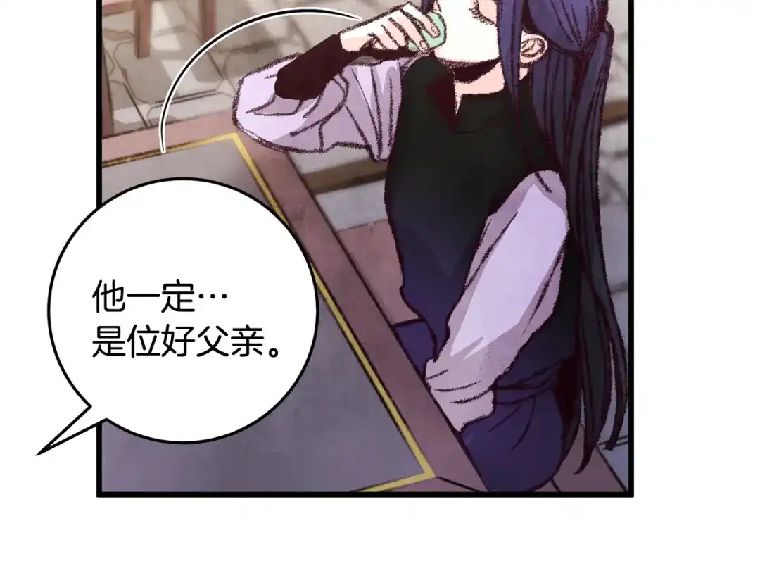 醉蝶冷月 第13话 话痨与无口 第56页