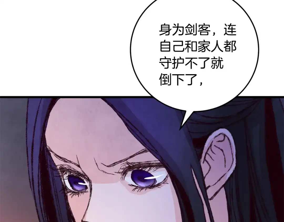 醉蝶冷月 第13话 话痨与无口 第60页
