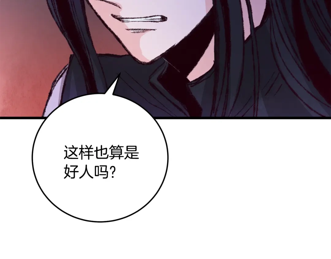 醉蝶冷月 第13话 话痨与无口 第61页