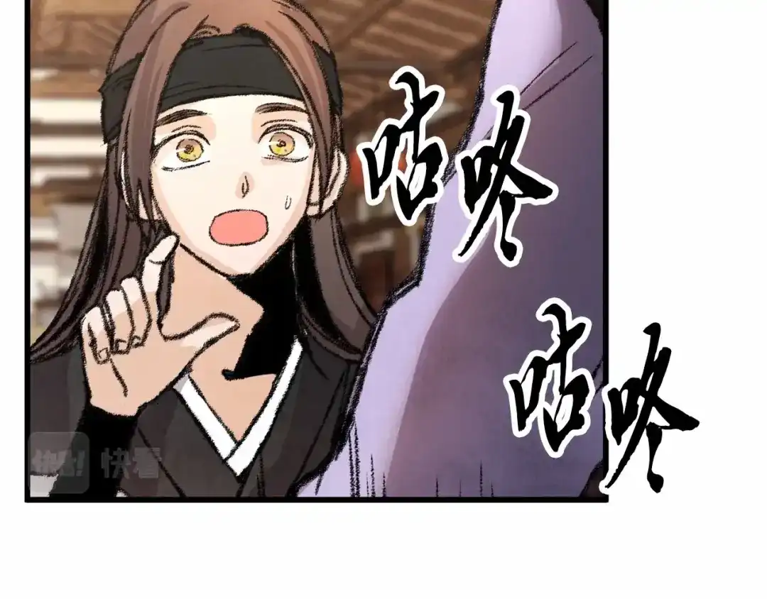 醉蝶冷月 第13话 话痨与无口 第83页