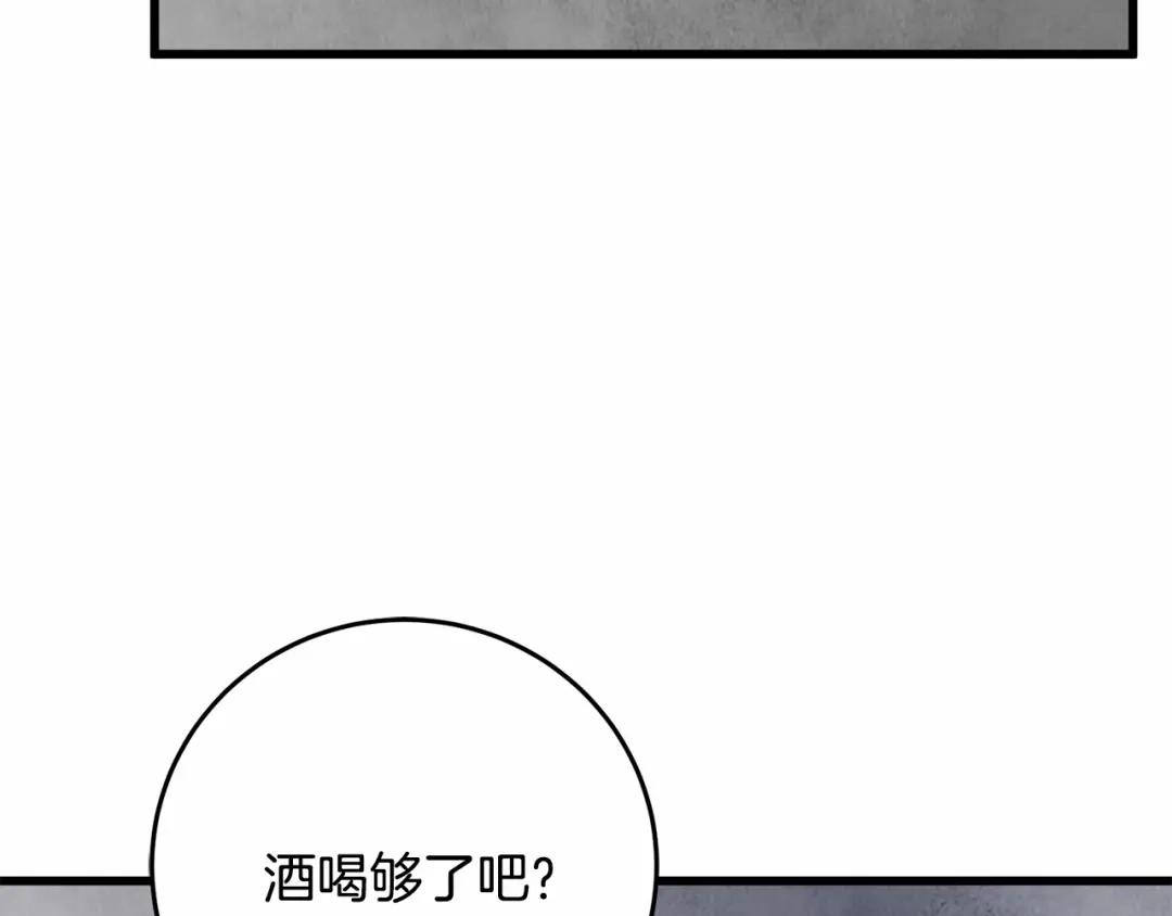 醉蝶冷月 第13话 话痨与无口 第86页