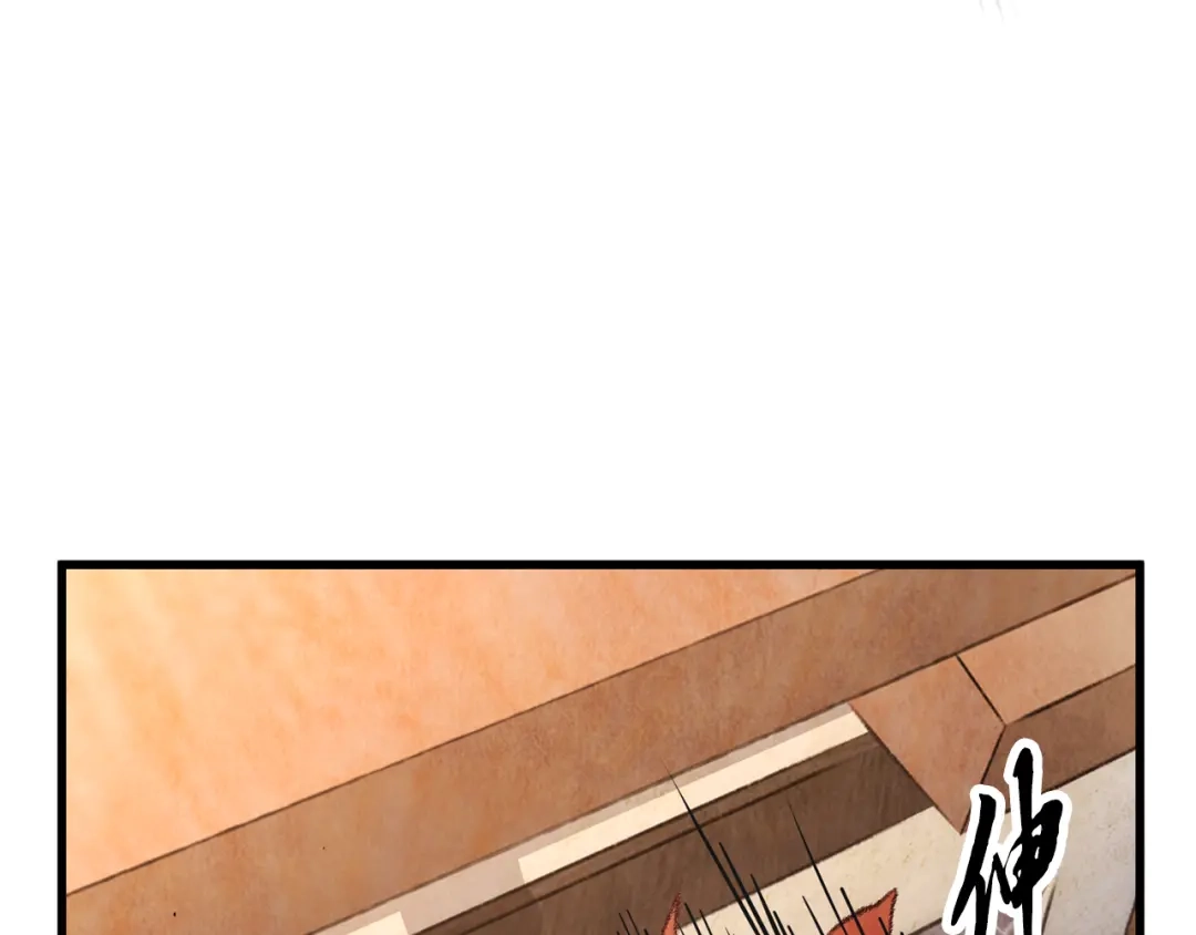 醉蝶冷月 第14话 突然的距离 第10页