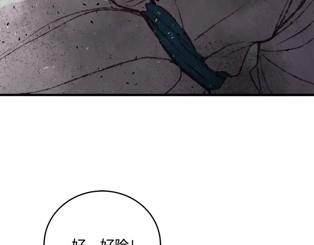 醉蝶冷月 第14话 突然的距离 第104页