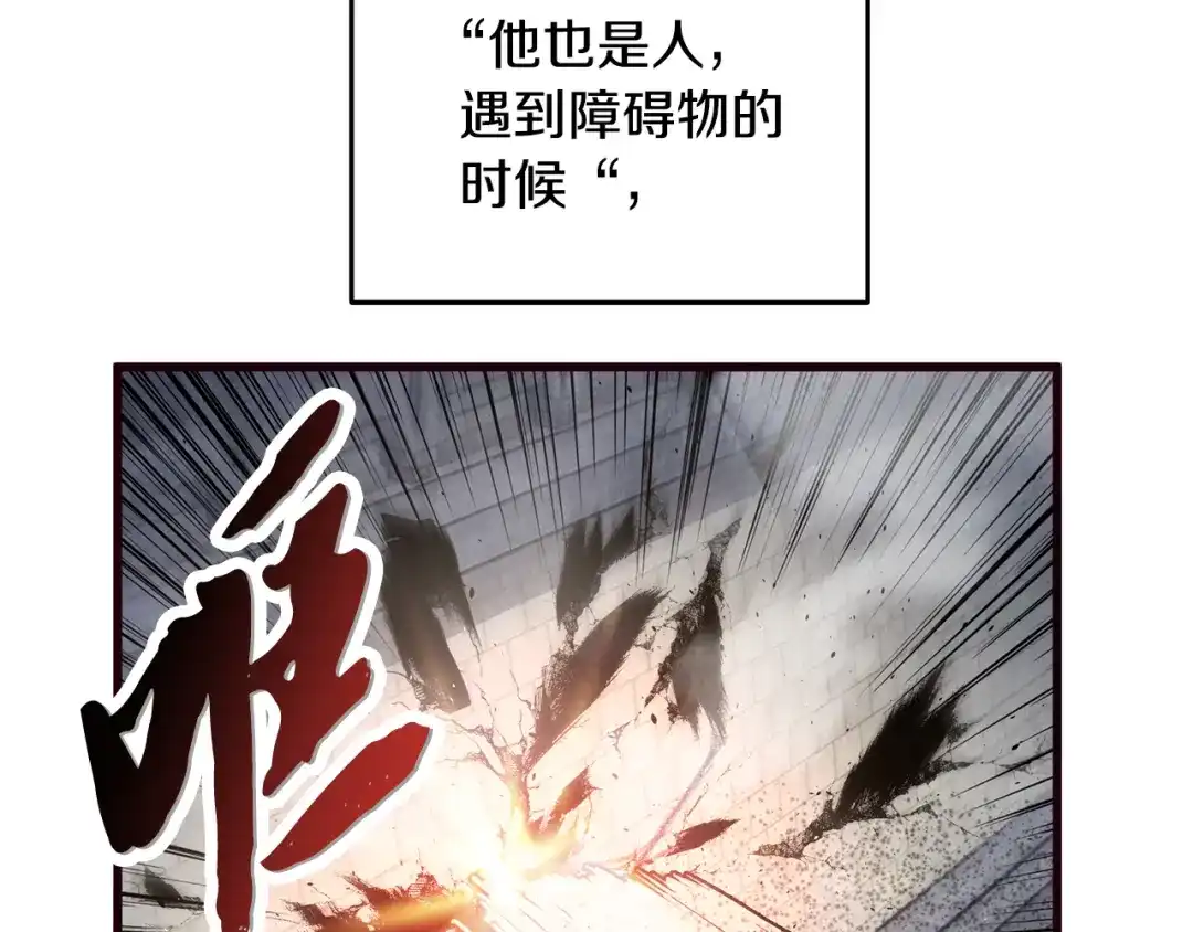 醉蝶冷月 第14话 突然的距离 第119页