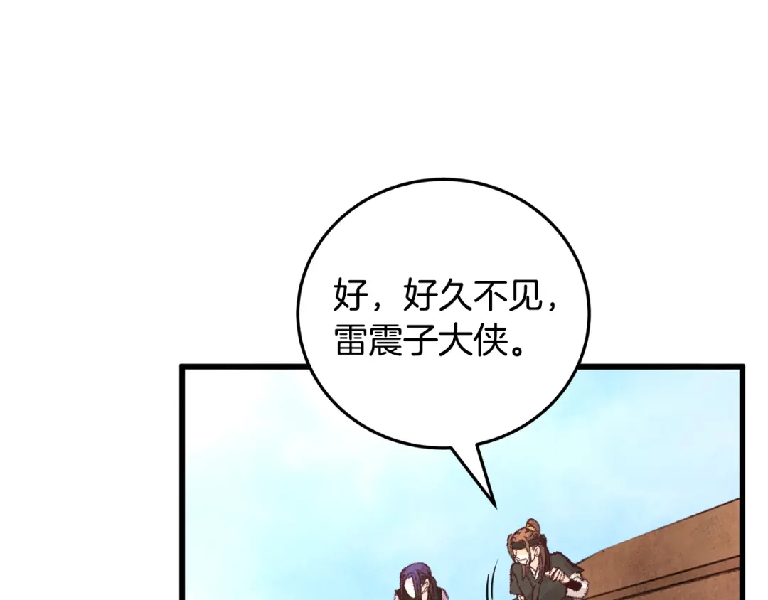醉蝶冷月 第14话 突然的距离 第12页