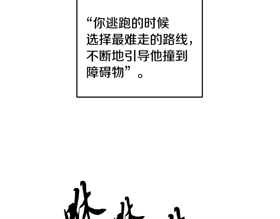醉蝶冷月 第14话 突然的距离 第125页