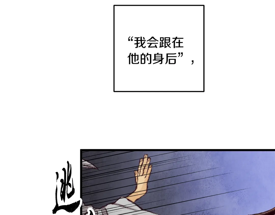 醉蝶冷月 第14话 突然的距离 第127页