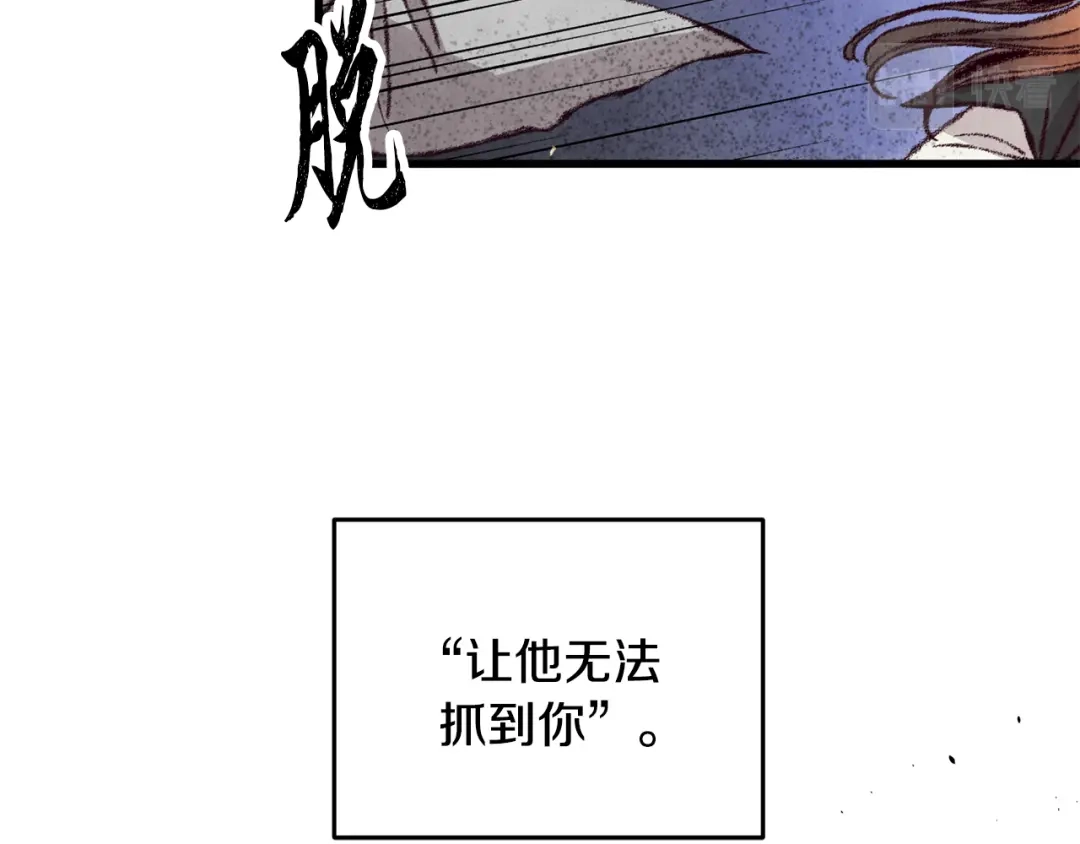 醉蝶冷月 第14话 突然的距离 第128页