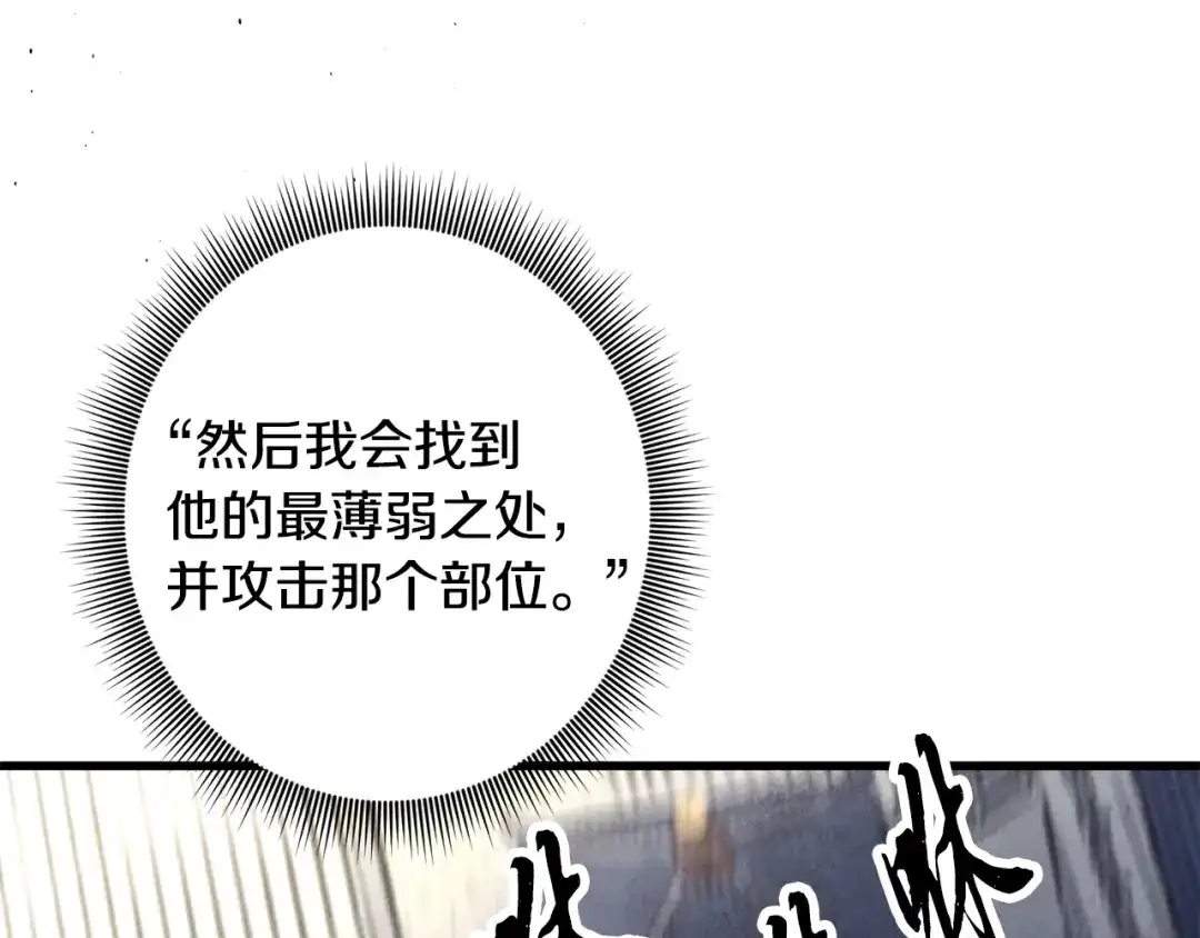 醉蝶冷月 第14话 突然的距离 第131页