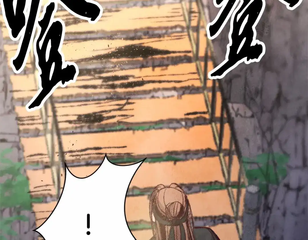 醉蝶冷月 第14话 突然的距离 第139页