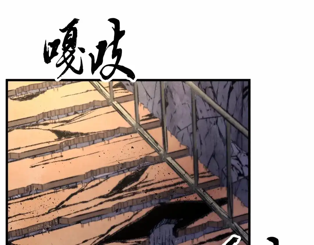 醉蝶冷月 第14话 突然的距离 第142页