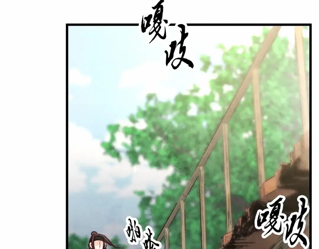 醉蝶冷月 第14话 突然的距离 第144页