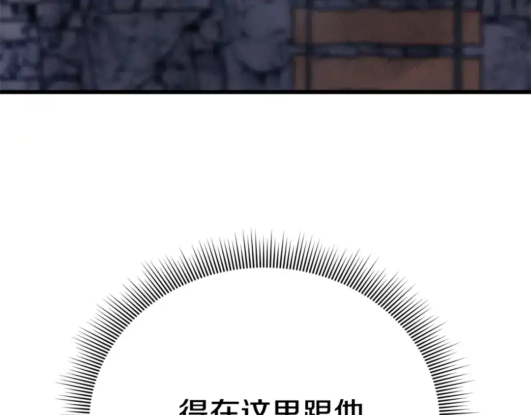 醉蝶冷月 第14话 突然的距离 第157页