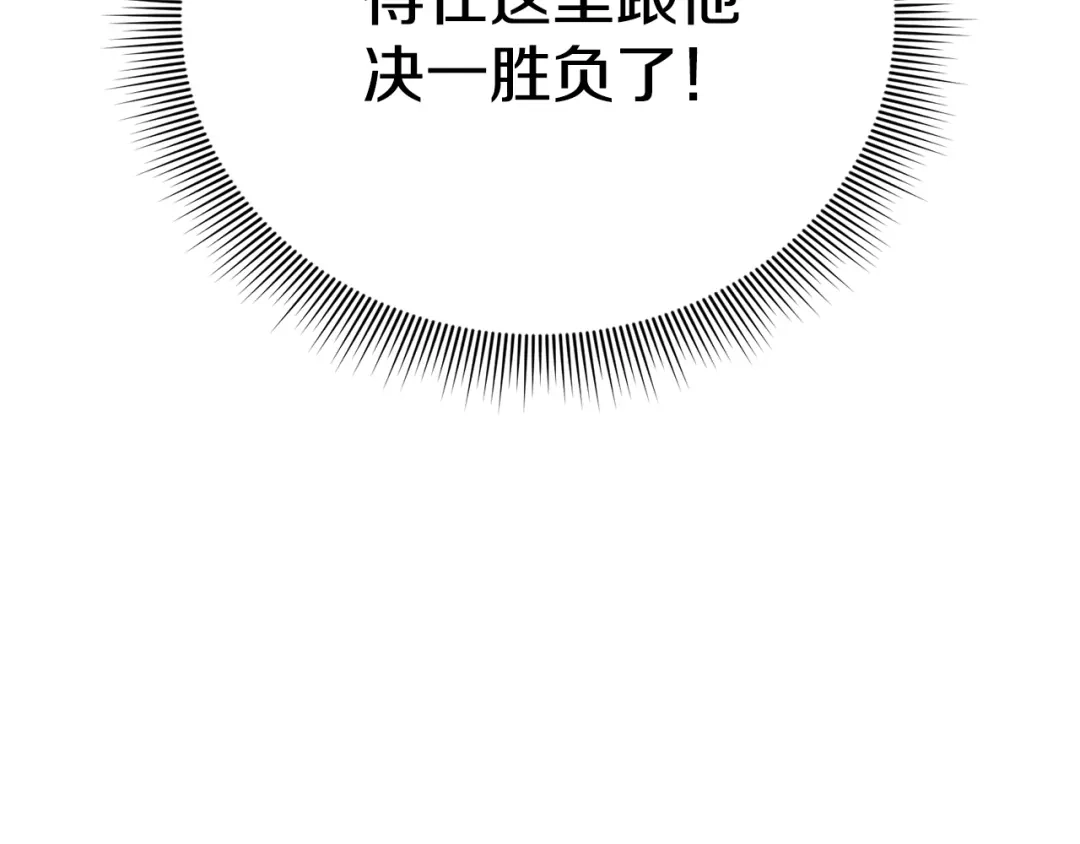 醉蝶冷月 第14话 突然的距离 第158页