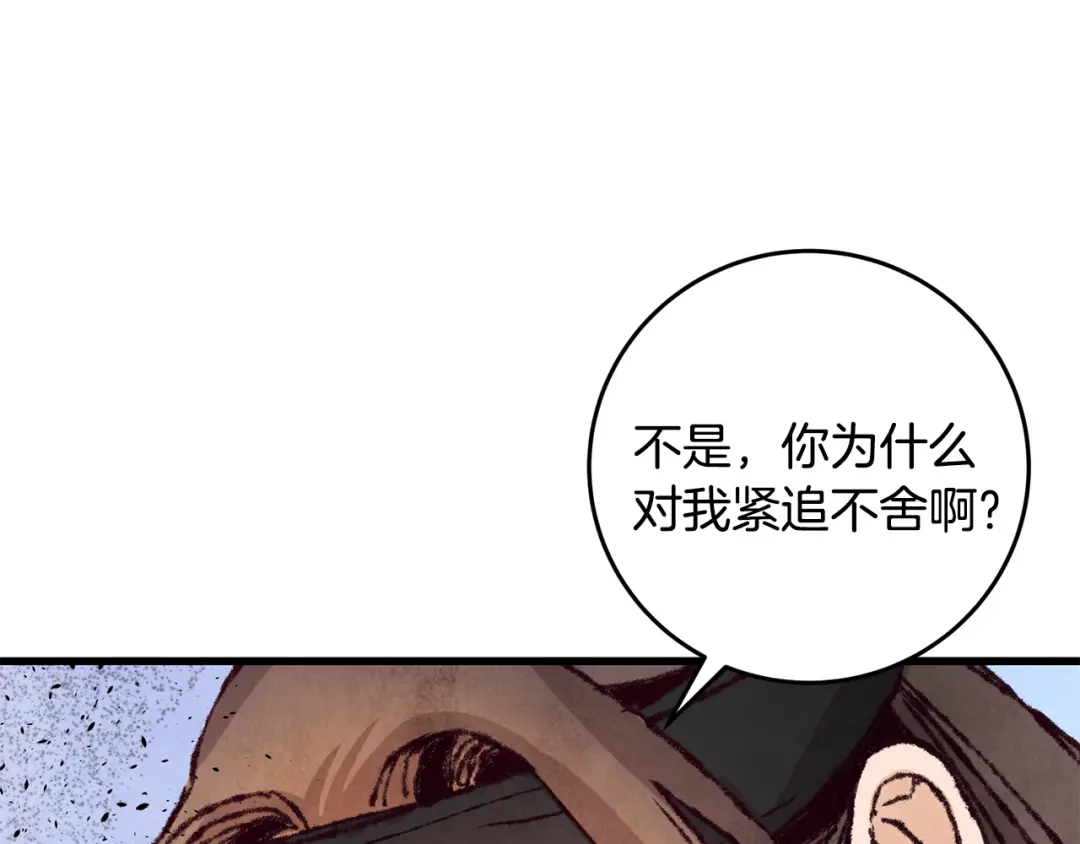 醉蝶冷月 第14话 突然的距离 第22页