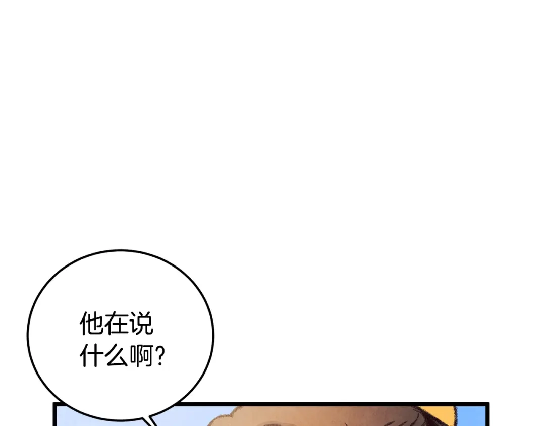 醉蝶冷月 第14话 突然的距离 第27页