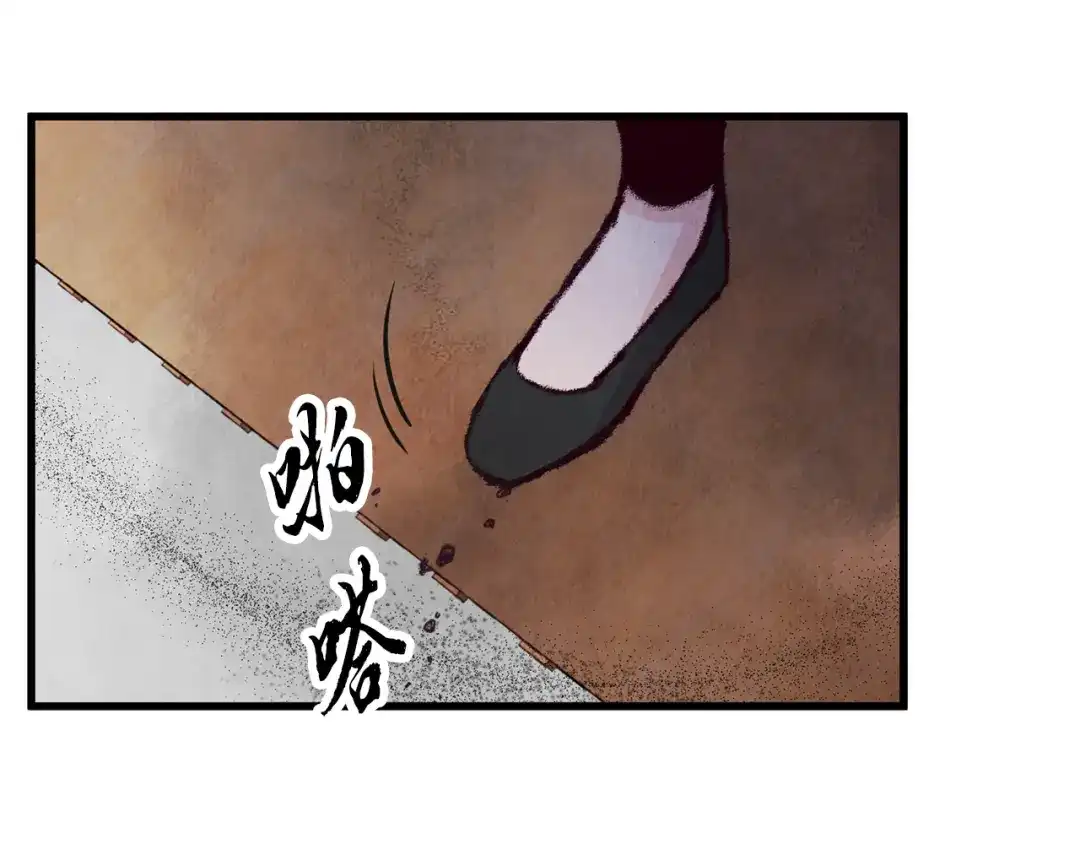 醉蝶冷月 第14话 突然的距离 第4页