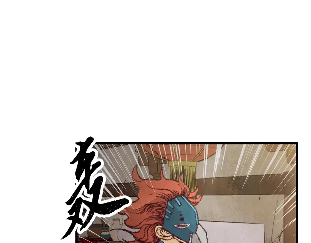 醉蝶冷月 第14话 突然的距离 第48页