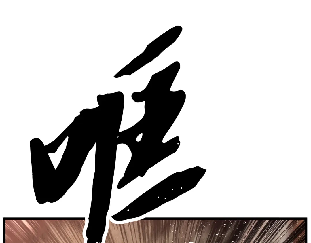 醉蝶冷月 第14话 突然的距离 第50页