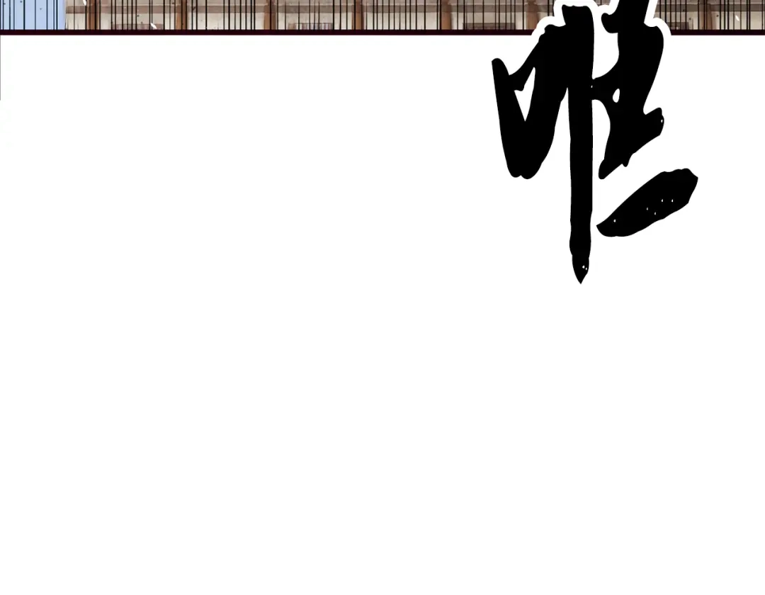 醉蝶冷月 第14话 突然的距离 第62页