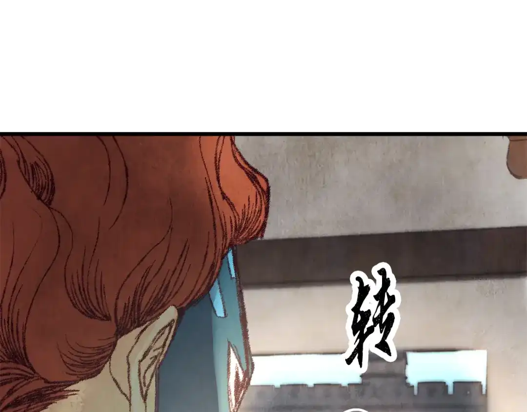 醉蝶冷月 第14话 突然的距离 第76页