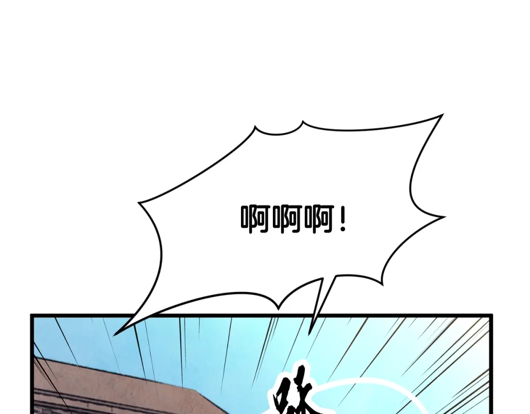 醉蝶冷月 第14话 突然的距离 第79页