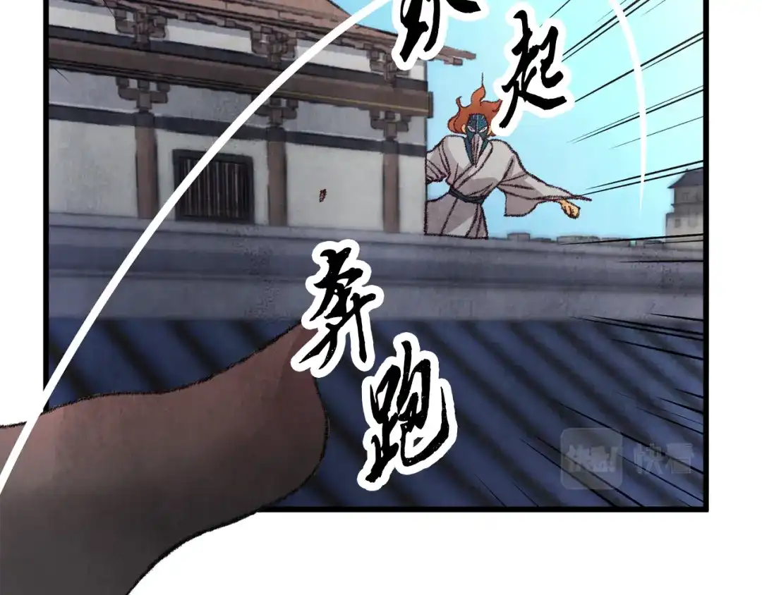 醉蝶冷月 第14话 突然的距离 第80页