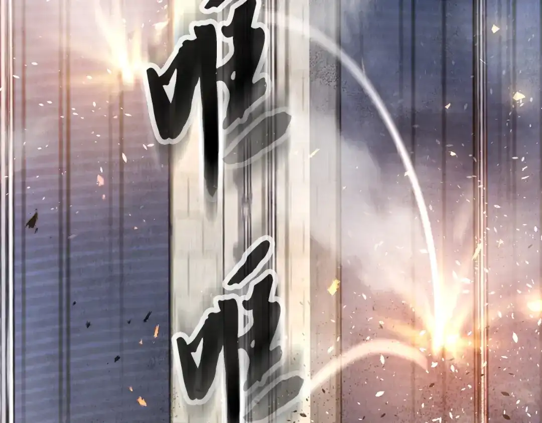 醉蝶冷月 第14话 突然的距离 第85页