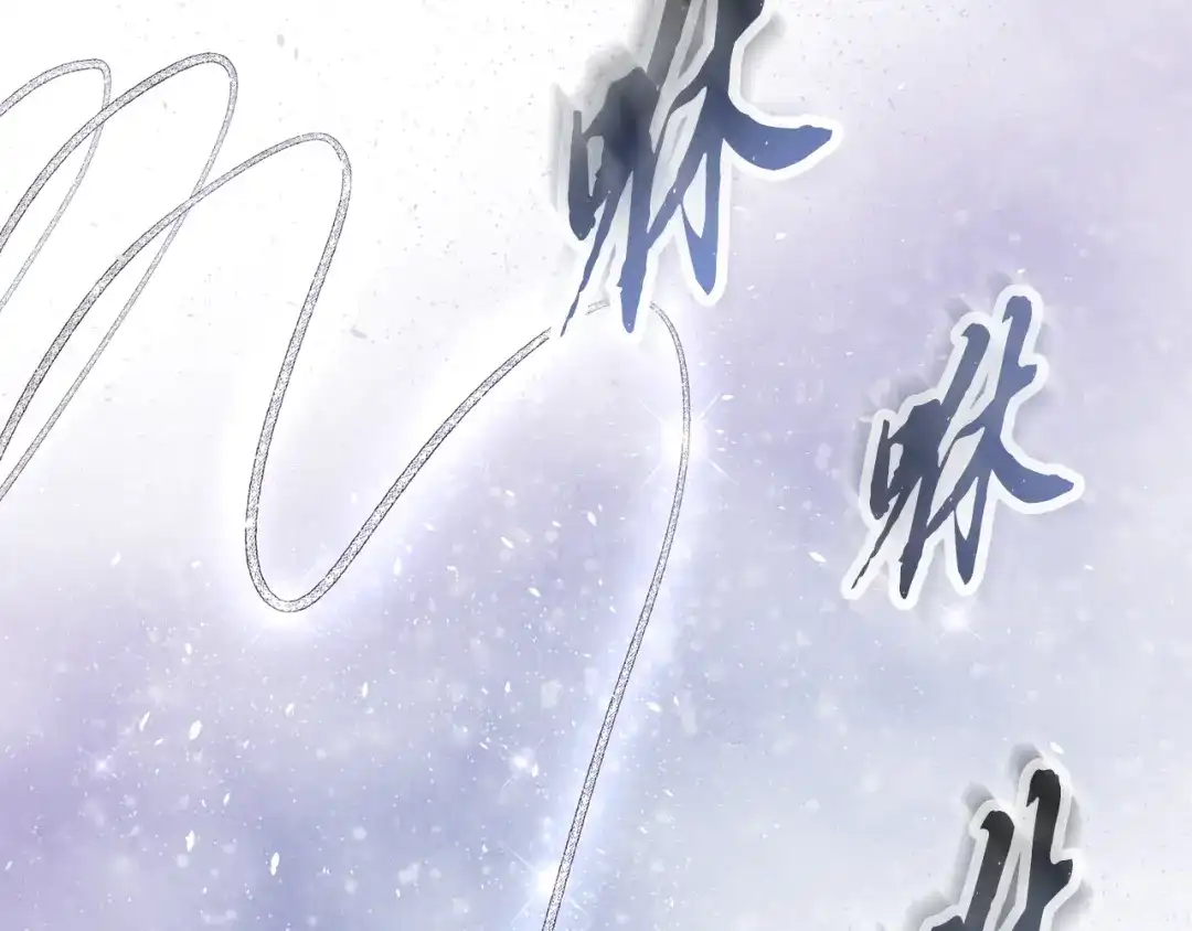醉蝶冷月 第14话 突然的距离 第93页