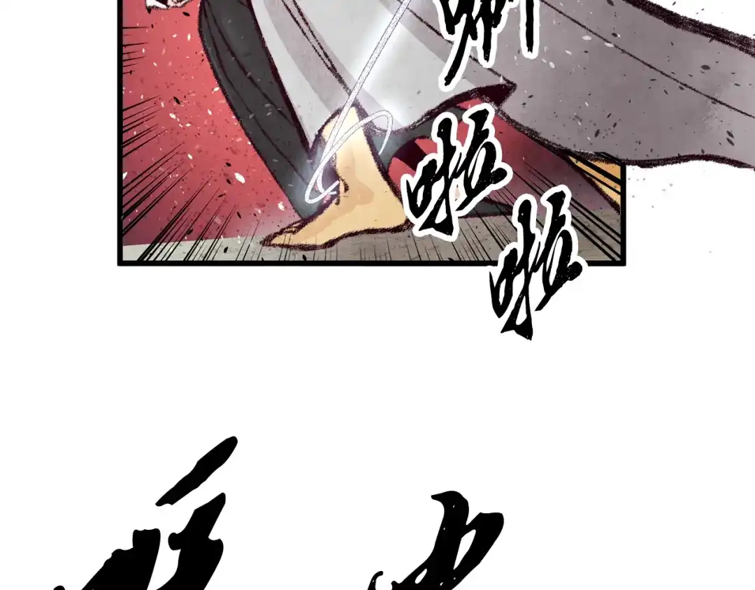 醉蝶冷月 第14话 突然的距离 第97页