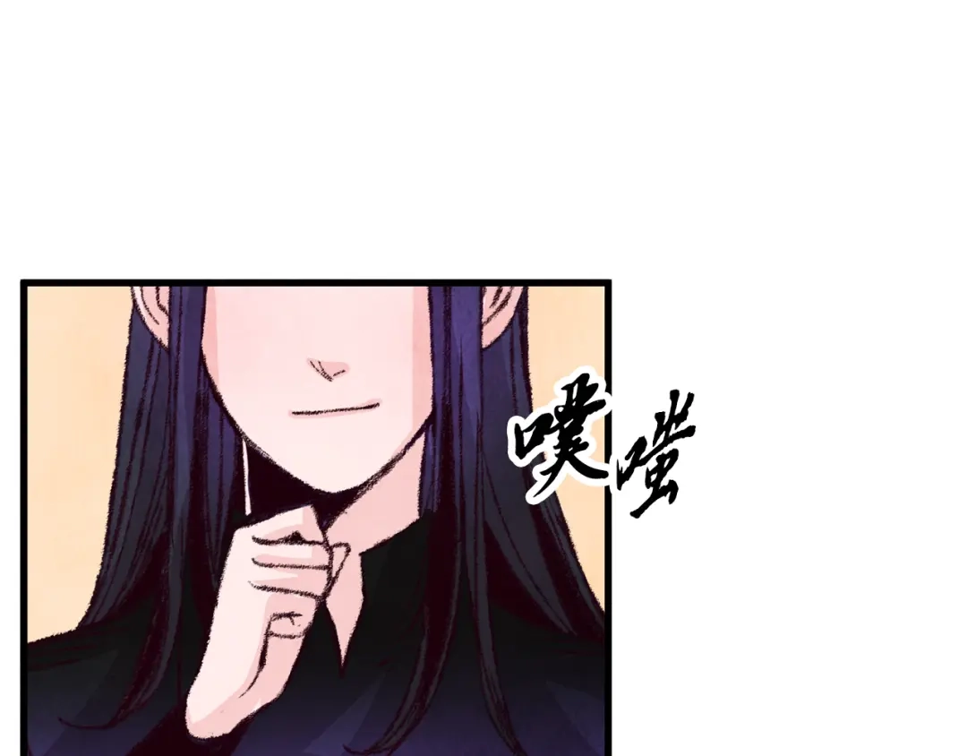醉蝶冷月 第15话 心情的变化 第104页