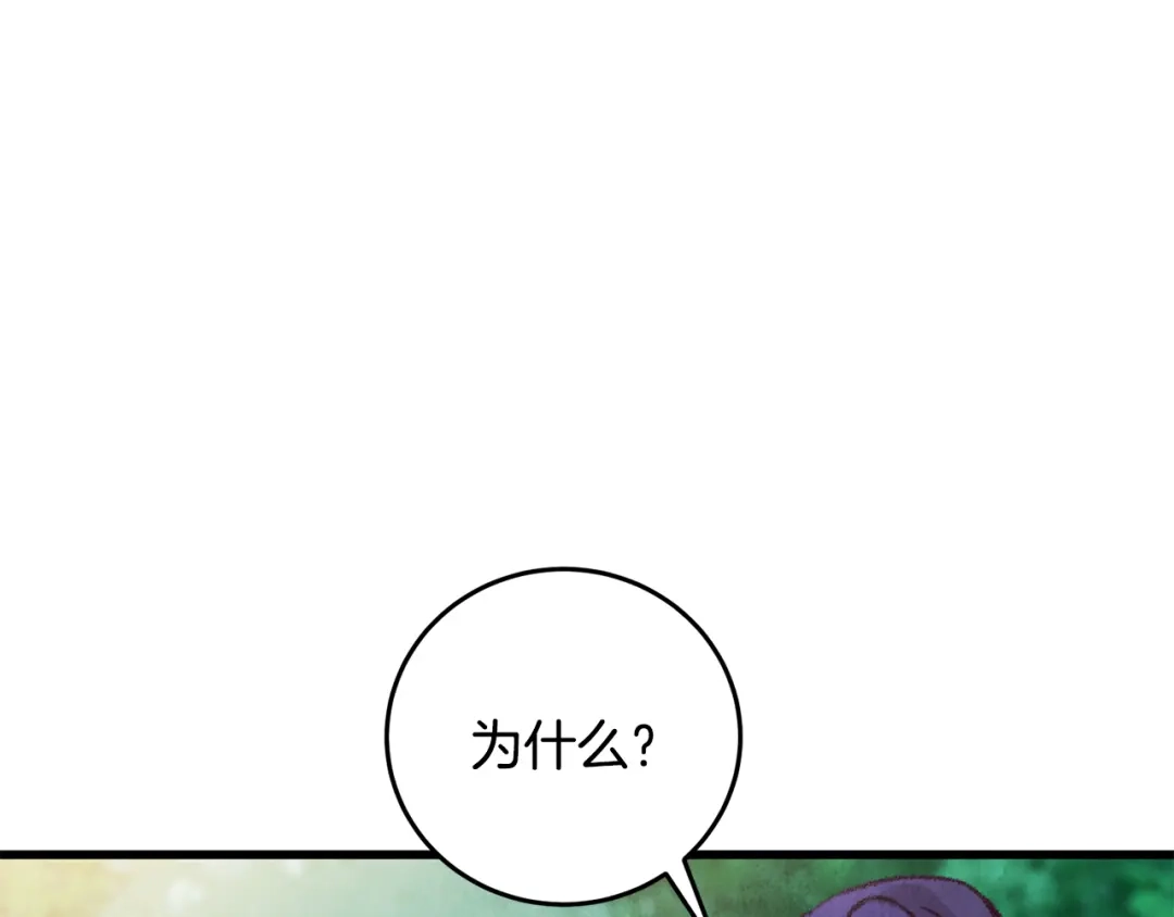 醉蝶冷月 第15话 心情的变化 第120页