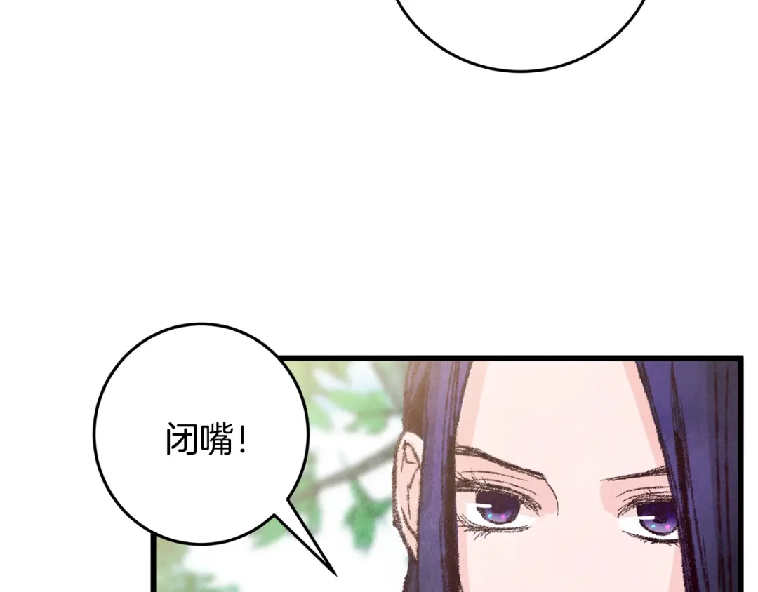 醉蝶冷月 第15话 心情的变化 第128页