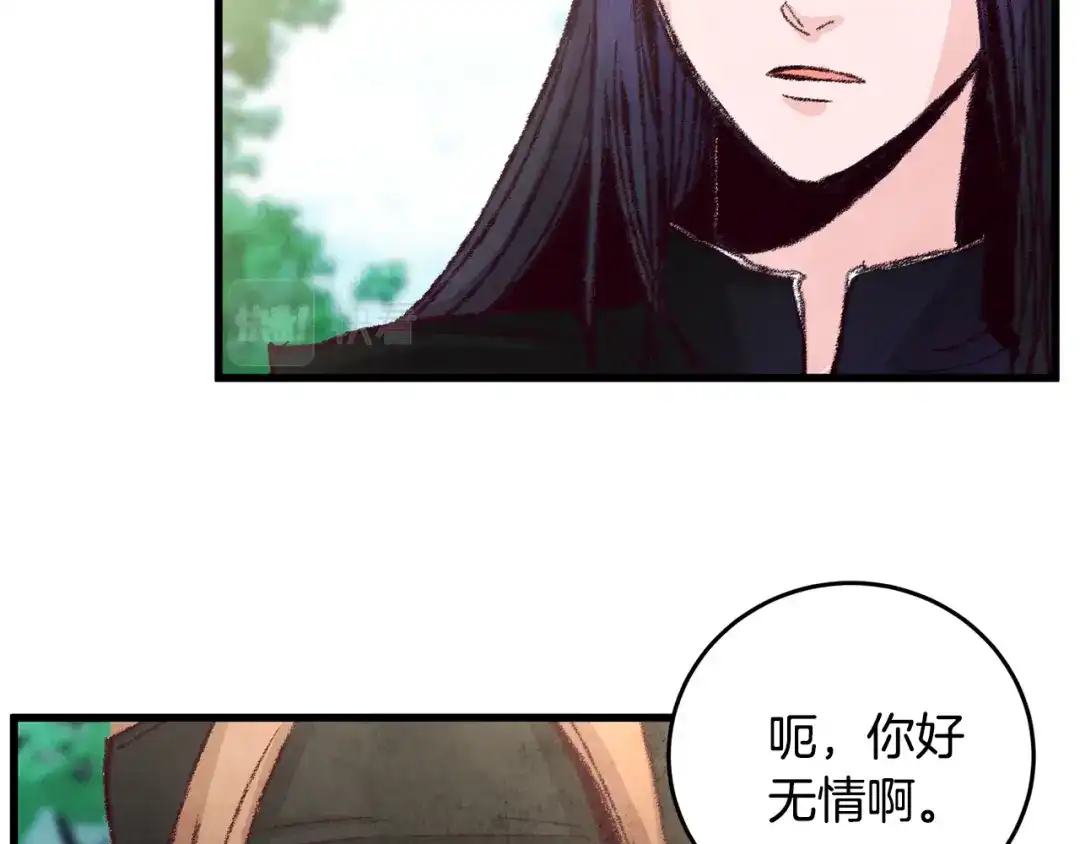 醉蝶冷月 第15话 心情的变化 第129页