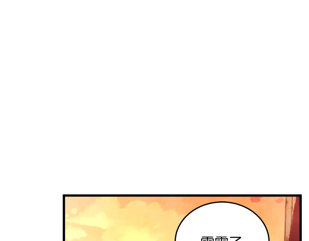 醉蝶冷月 第15话 心情的变化 第156页