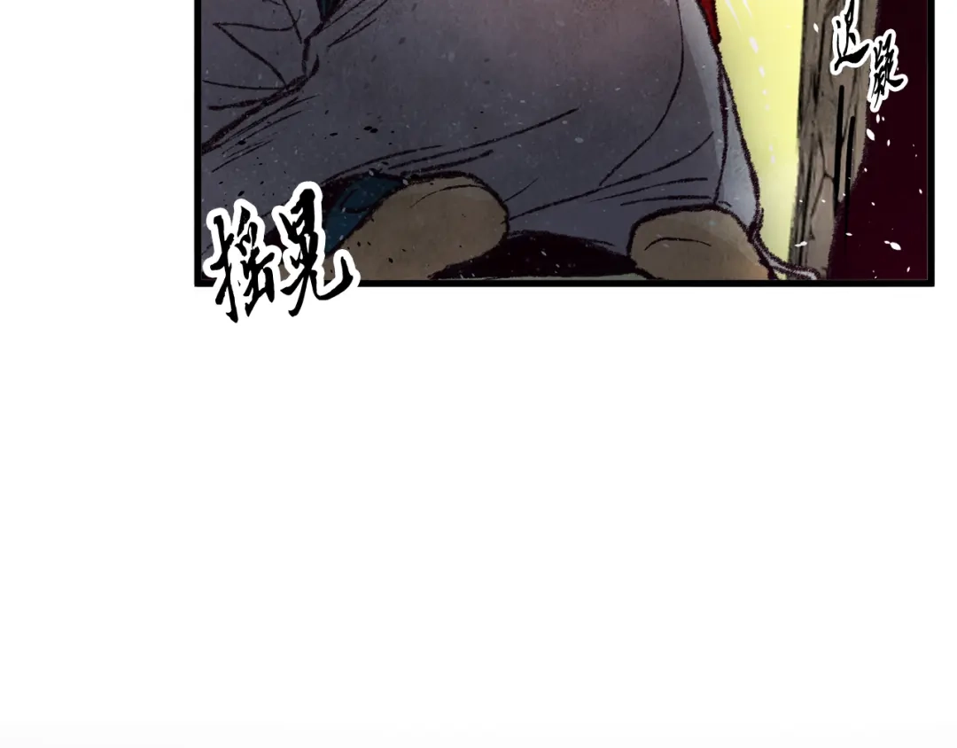 醉蝶冷月 第15话 心情的变化 第158页