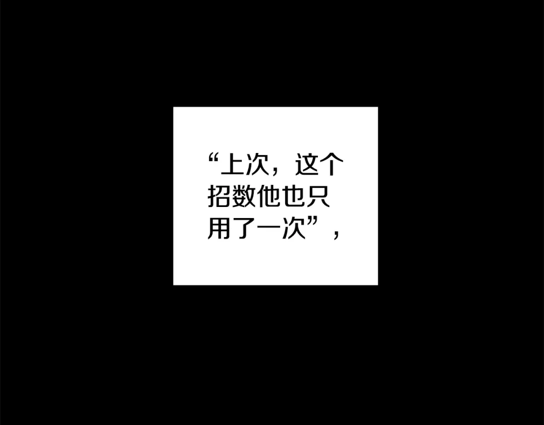 醉蝶冷月 第15话 心情的变化 第23页