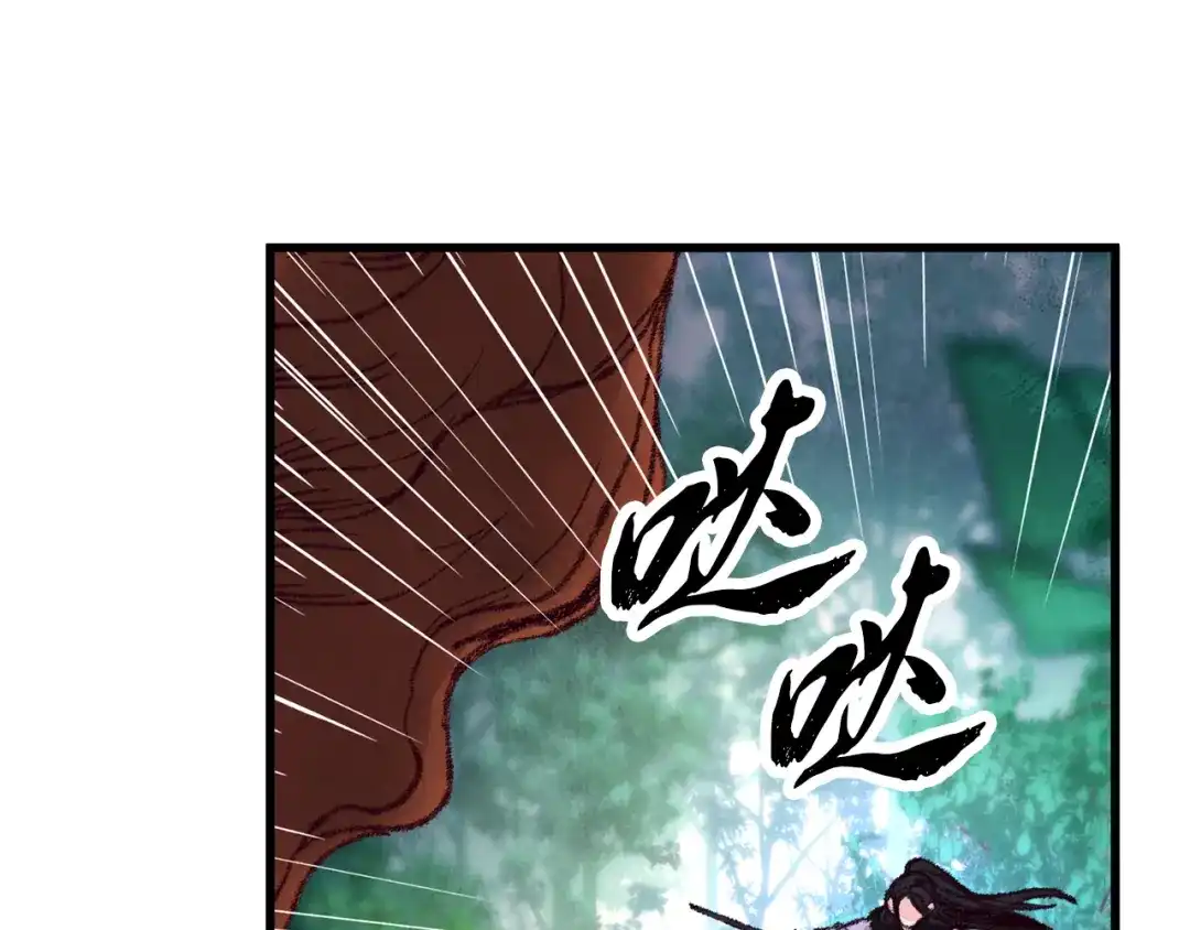 醉蝶冷月 第15话 心情的变化 第39页
