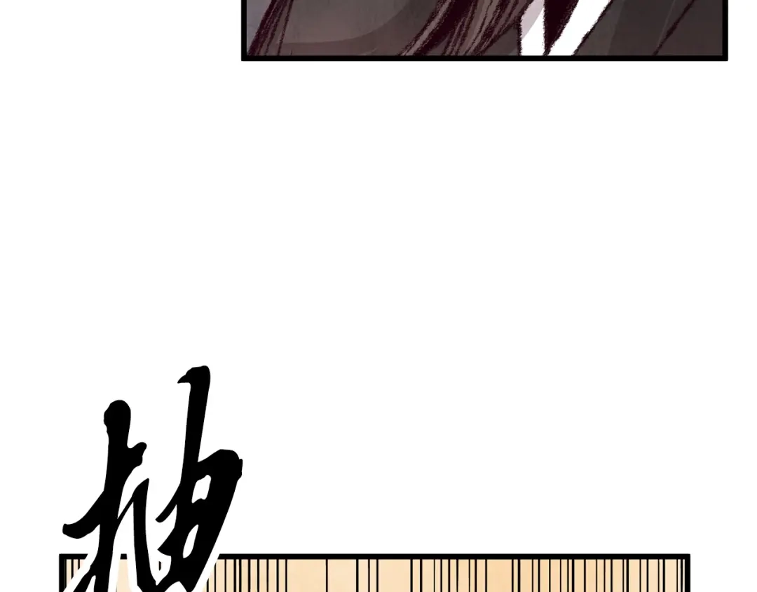 醉蝶冷月 第15话 心情的变化 第44页