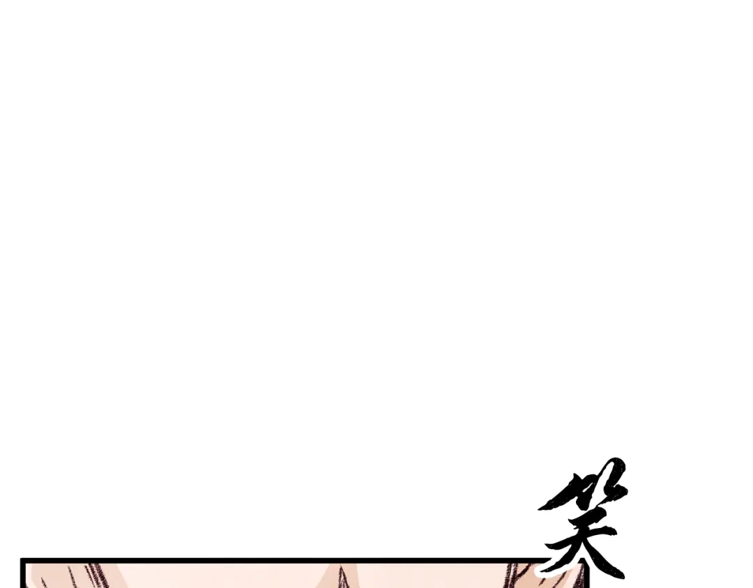 醉蝶冷月 第15话 心情的变化 第54页