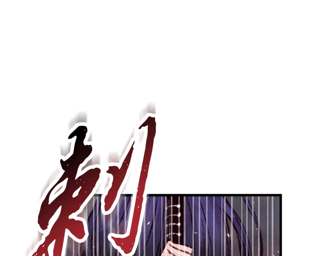 醉蝶冷月 第15话 心情的变化 第63页