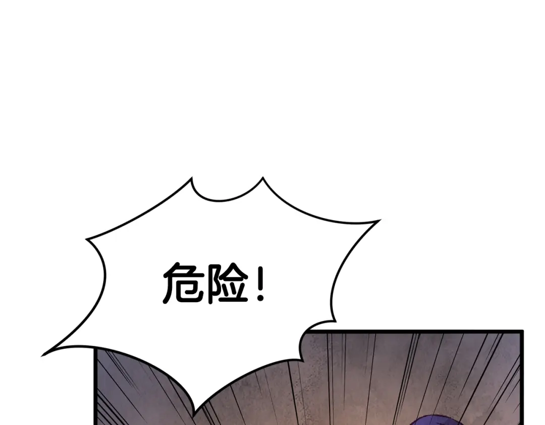 醉蝶冷月 第15话 心情的变化 第70页