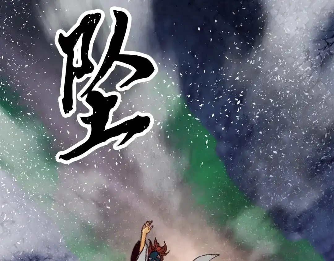 醉蝶冷月 第15话 心情的变化 第81页