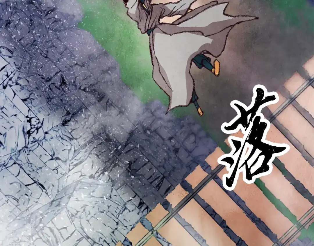 醉蝶冷月 第15话 心情的变化 第82页
